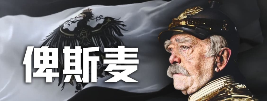 【历史调研室最新付费充电视频】打完天下后如何守天下【历史调研室72】