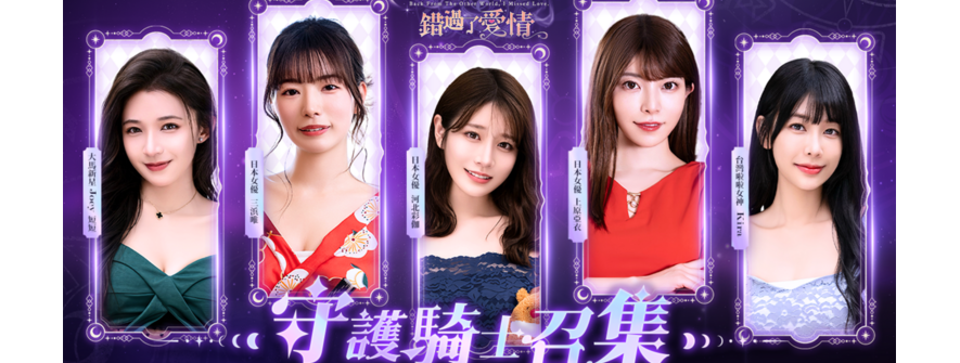 【真人影游】【河北彩伽】异世界归来的我错过了爱情|官方中文|解压可玩