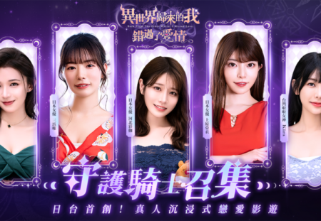 【真人影游】【河北彩伽】异世界归来的我错过了爱情|官方中文|解压可玩