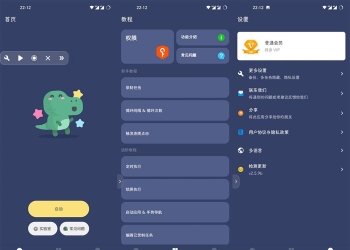 贝利自动点击器v2.9.3去广告解锁VIP会员版