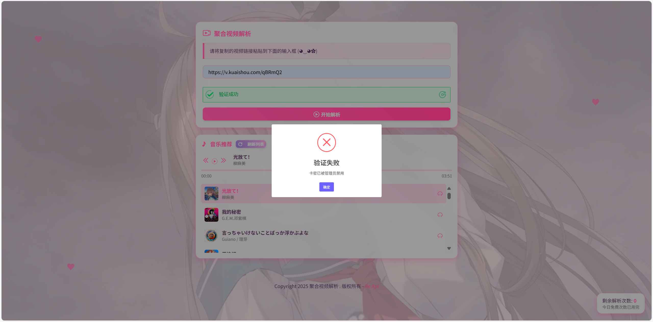 202504031743641864608072.jpg