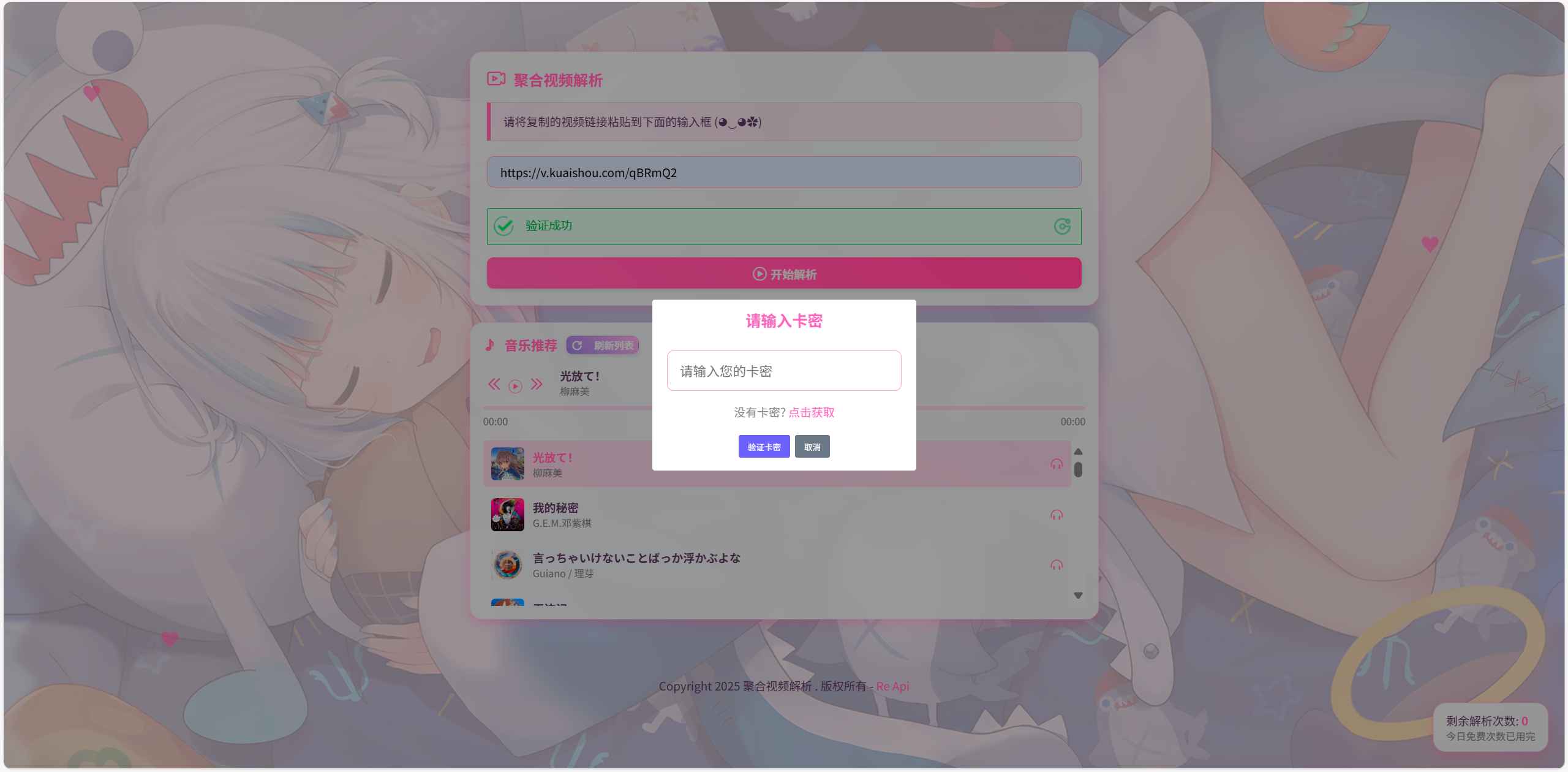 202504031743641864367514.jpg